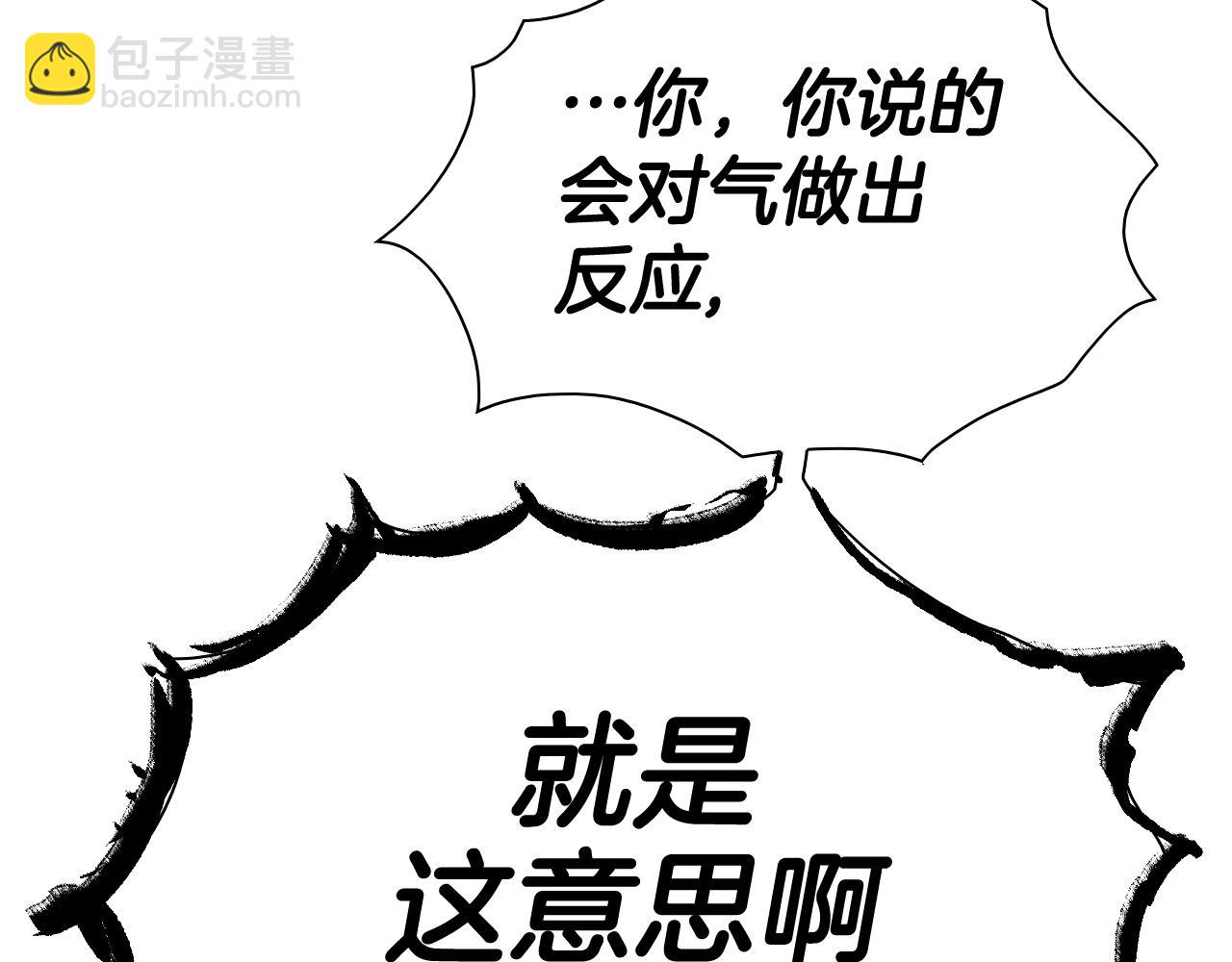 第249话 尽情使用我的力量吧5