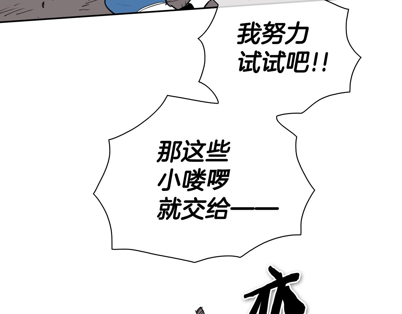 第249话 尽情使用我的力量吧56