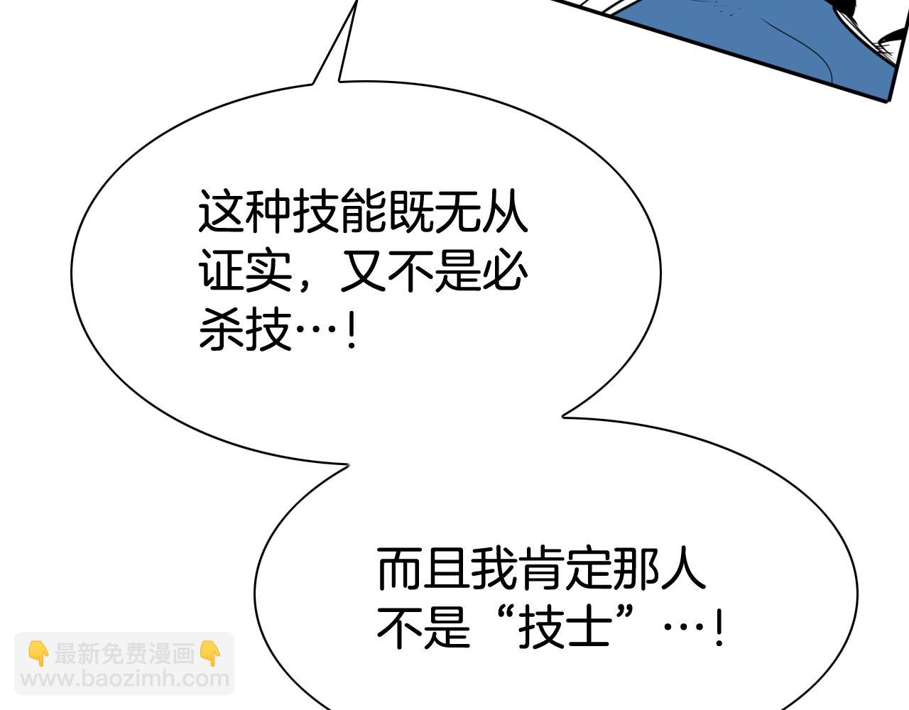 第249话 尽情使用我的力量吧90