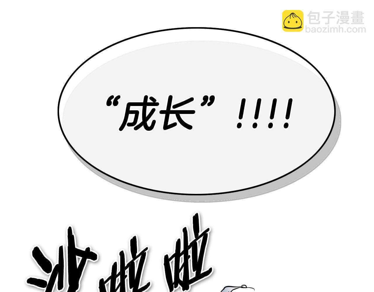 第249话 尽情使用我的力量吧97