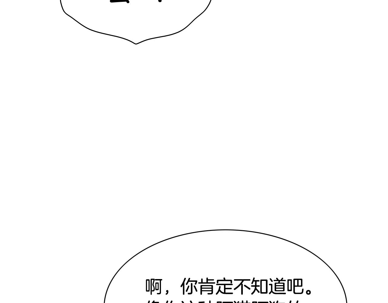 第250话 一并解决8