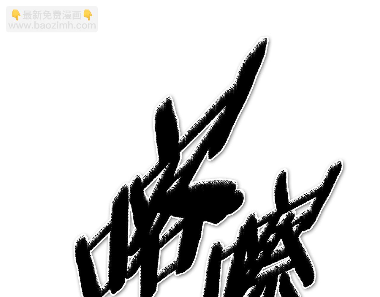 第252话 阿准！29