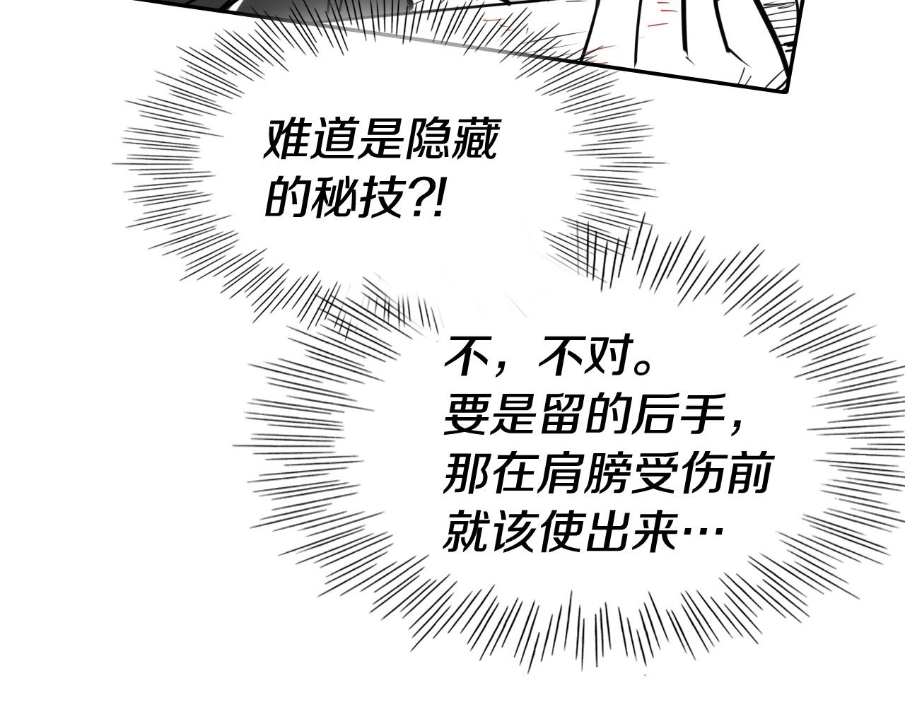 第253话 你们是谁106