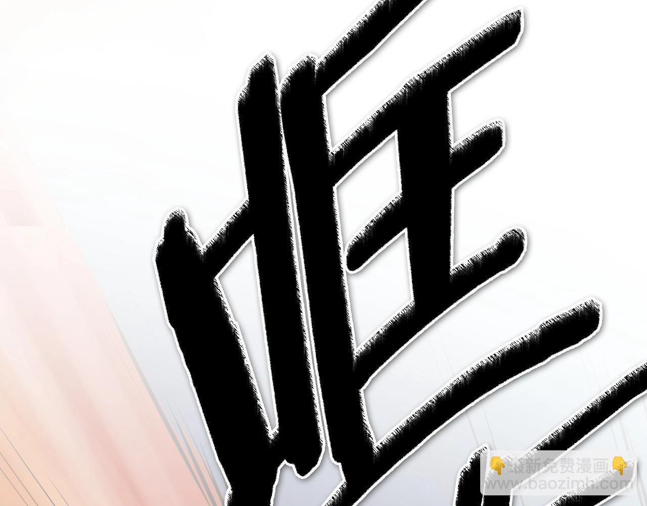 第253话 你们是谁186