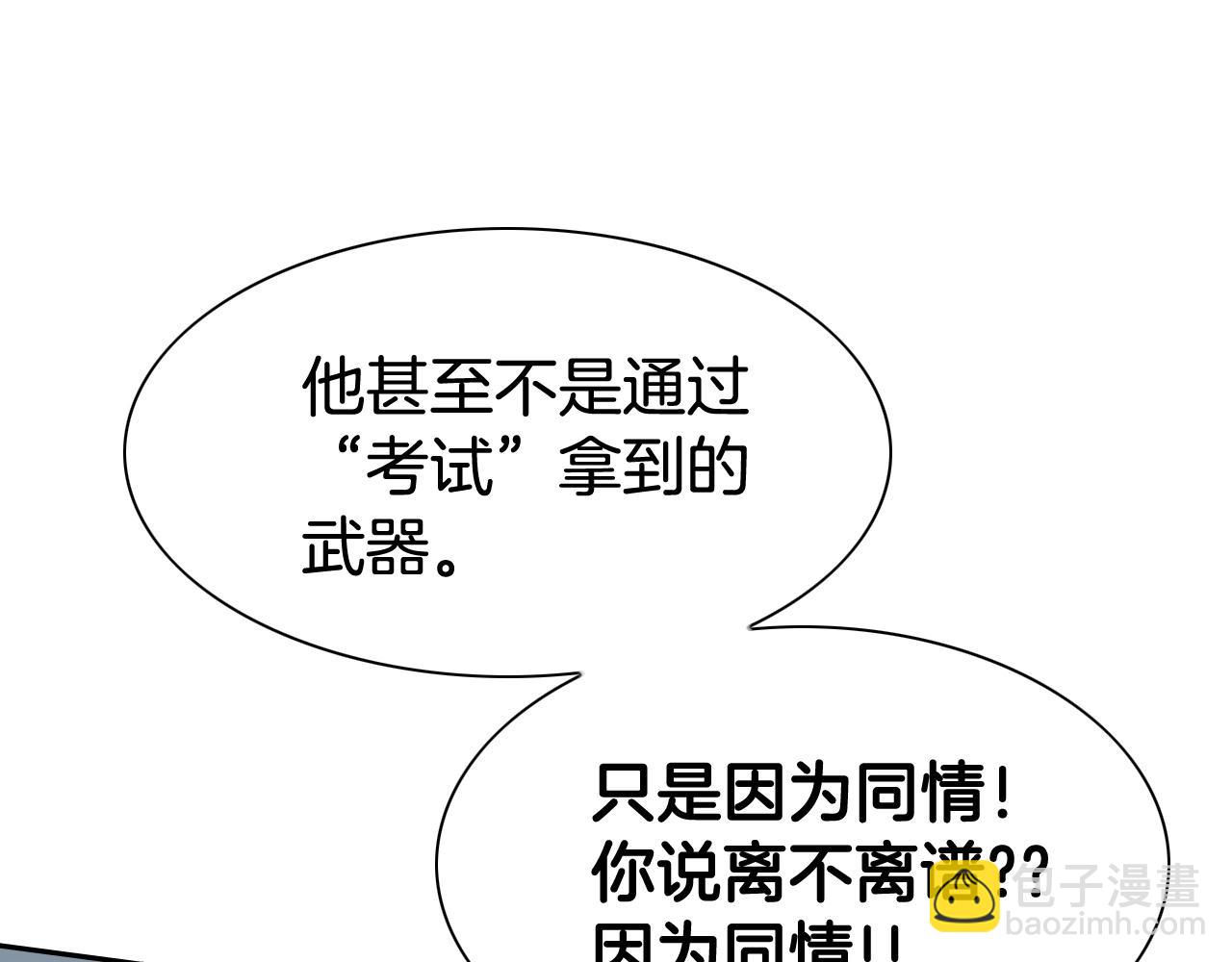 第253话 你们是谁39