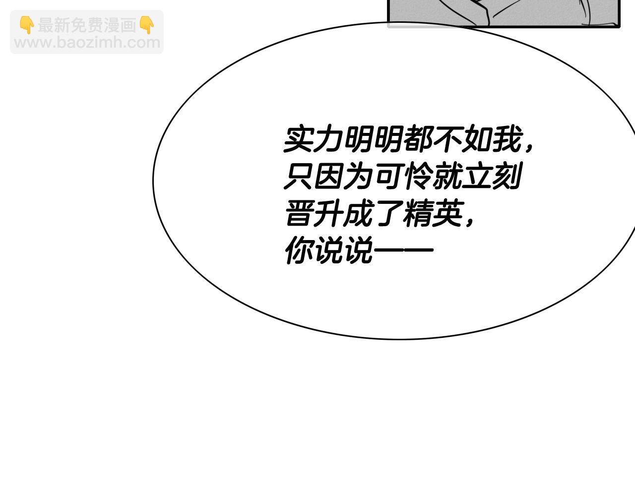 第253话 你们是谁54