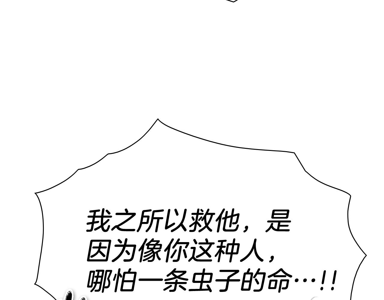 第253话 你们是谁87