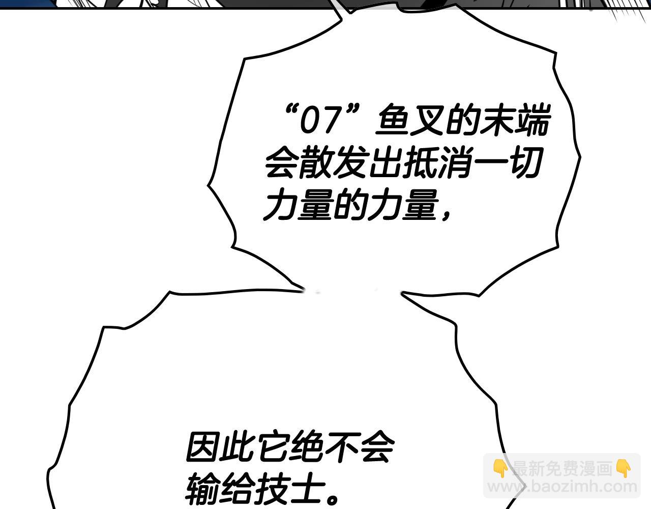 第254话 除掉零零112