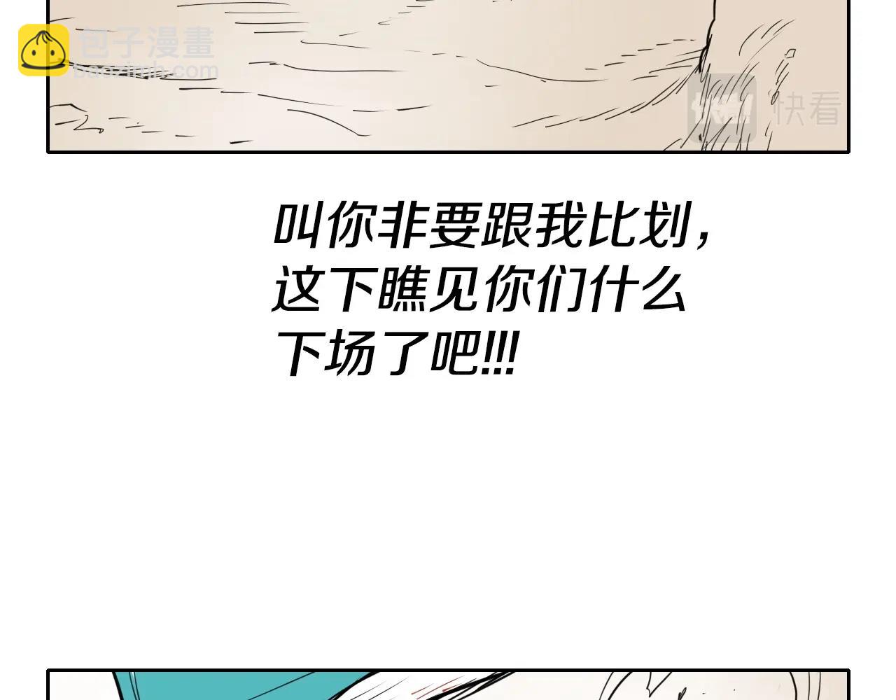 第254话 除掉零零117