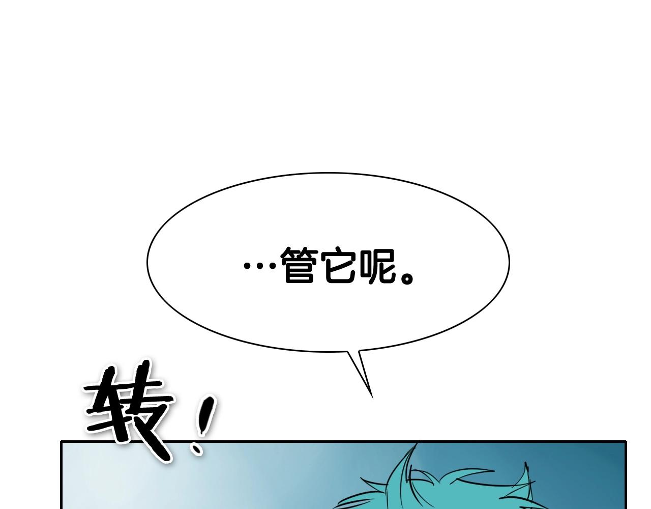 第254话 除掉零零126