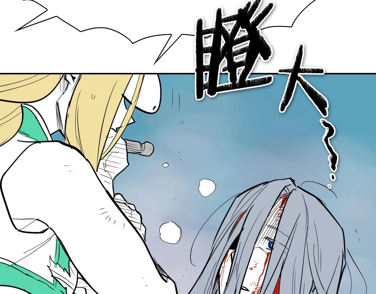 第254话 除掉零零140