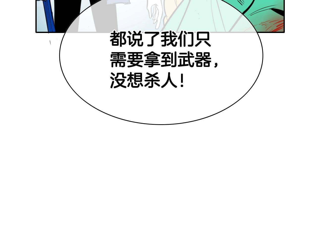 第254话 除掉零零153