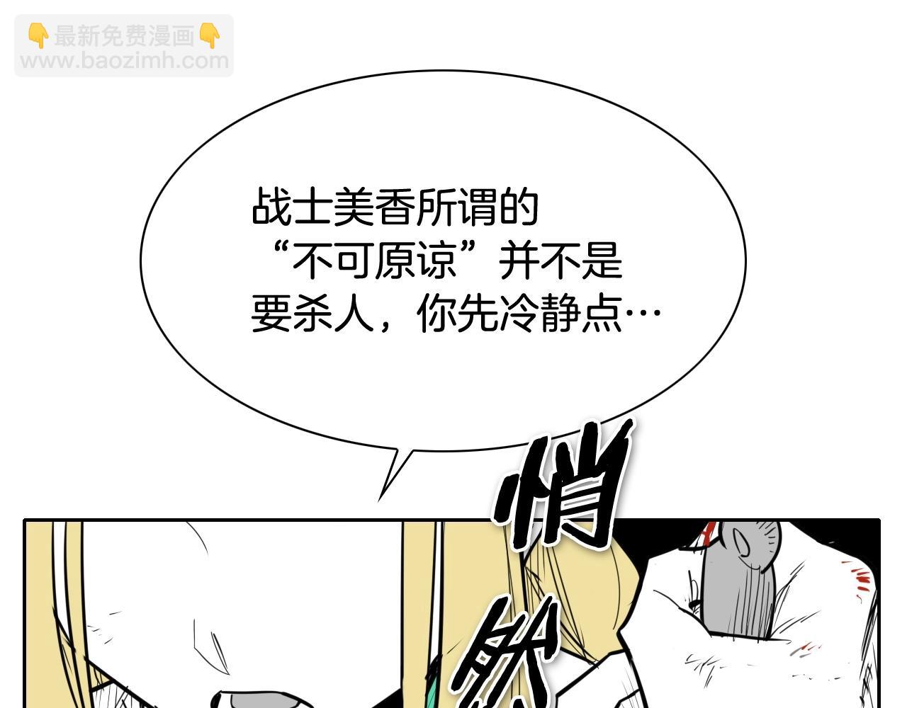 第254话 除掉零零158