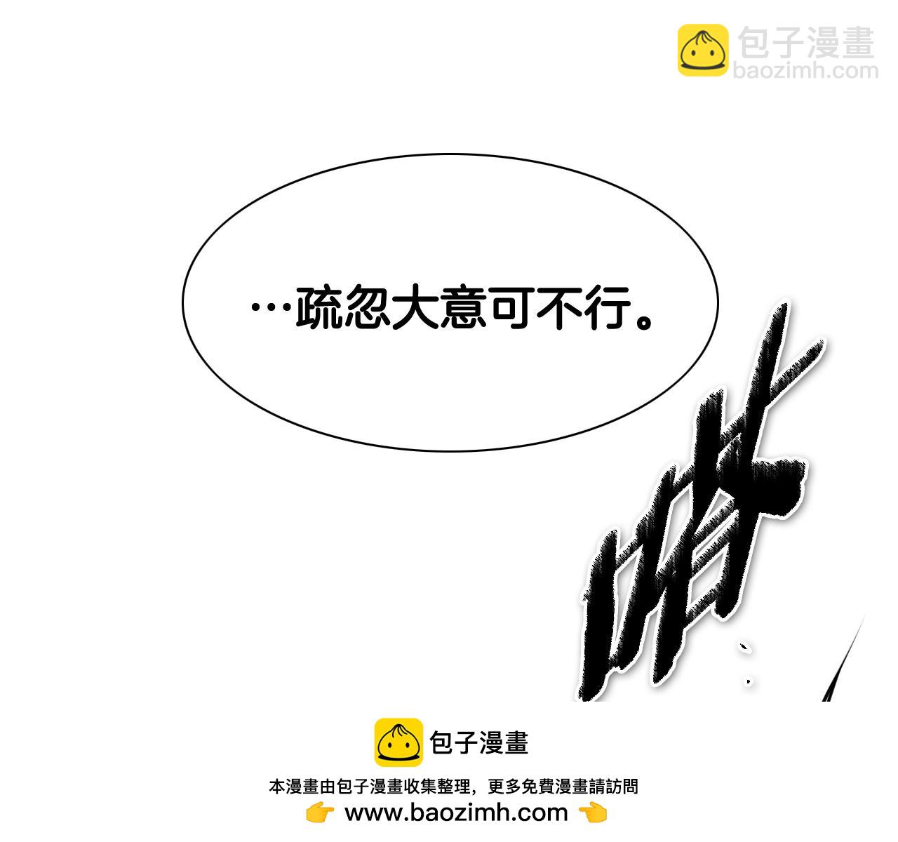 第254话 除掉零零161