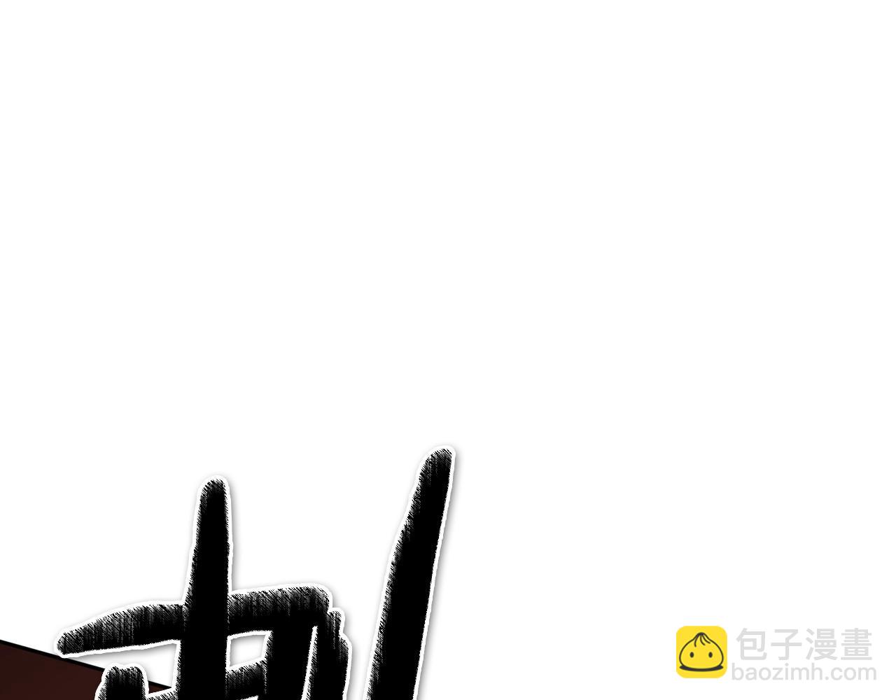 第254话 除掉零零163