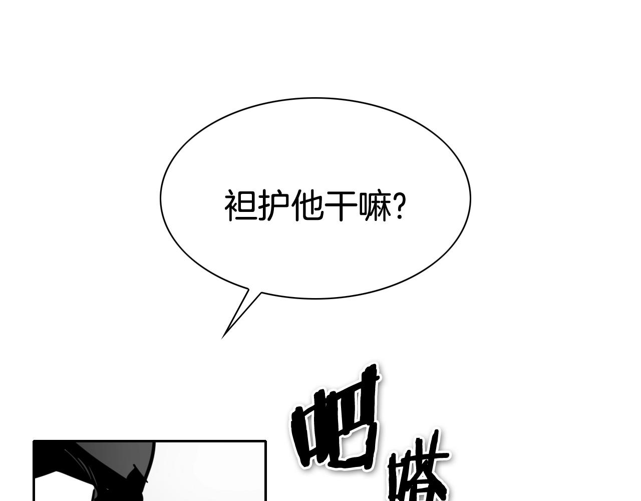 第254话 除掉零零190