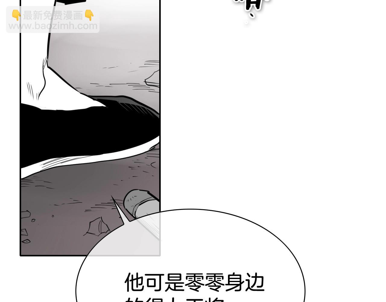 第254话 除掉零零191