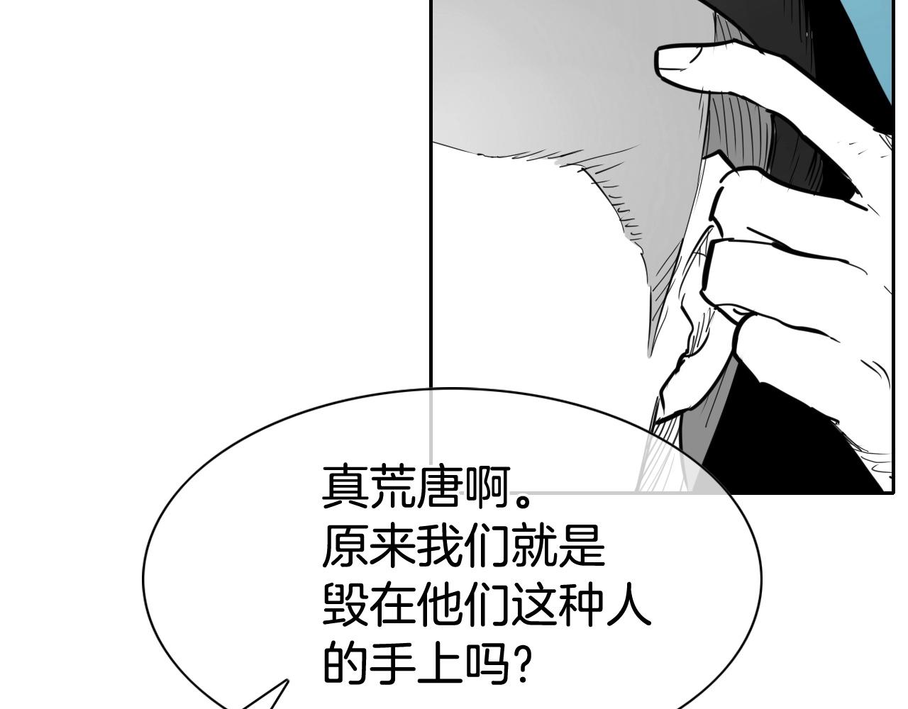 第254话 除掉零零193