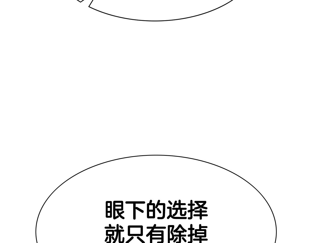 第254话 除掉零零194