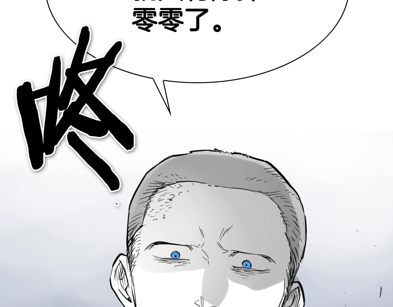 第254话 除掉零零195