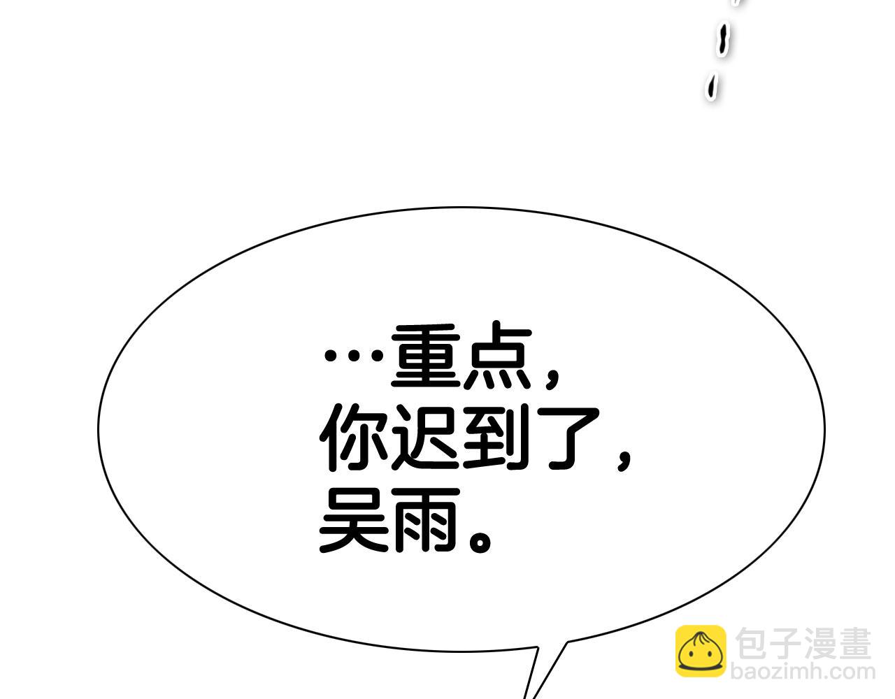 第254话 除掉零零205