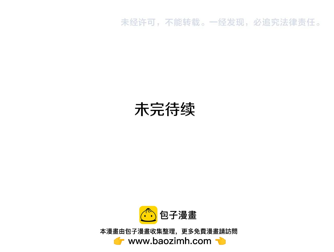 第254话 除掉零零208