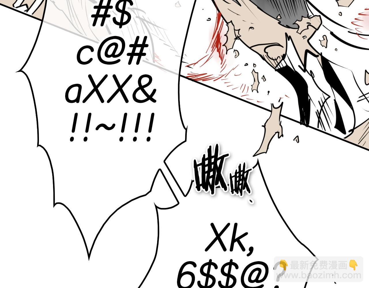 第254话 除掉零零52