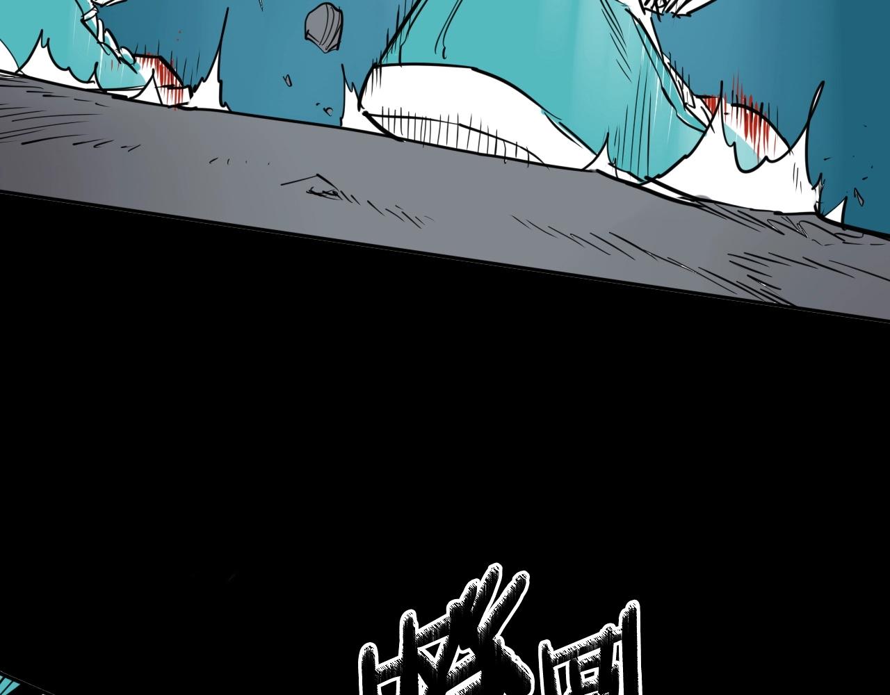第254话 除掉零零69