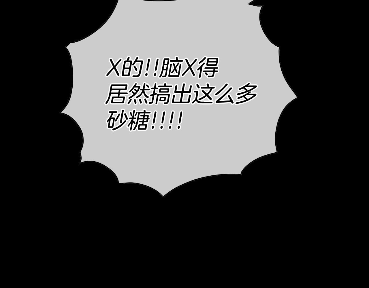第254话 除掉零零75