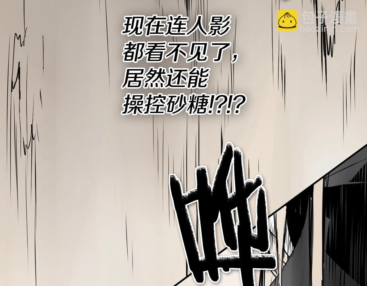 第254话 除掉零零86