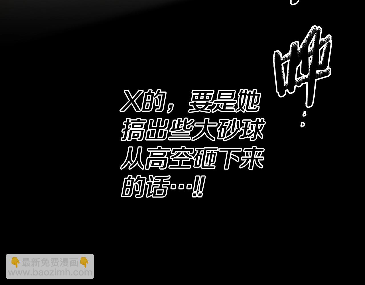 第254话 除掉零零89