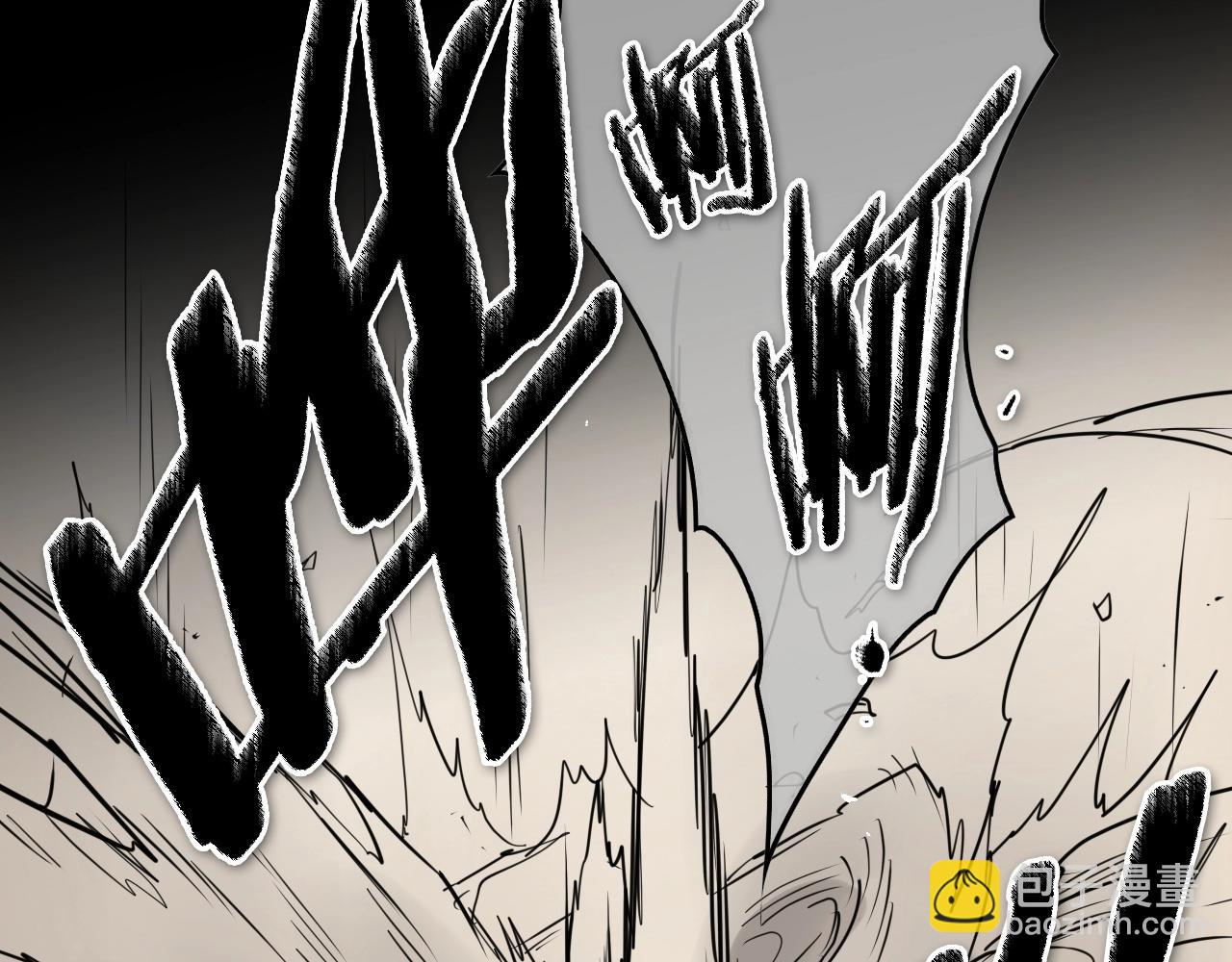 第254话 除掉零零92