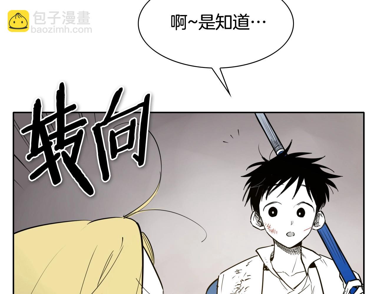 第255话 妖怪12