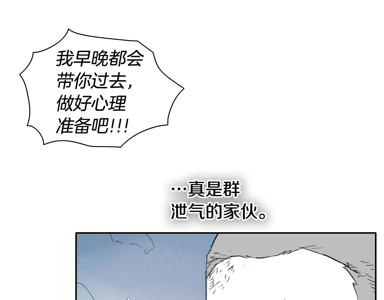 第255话 妖怪159
