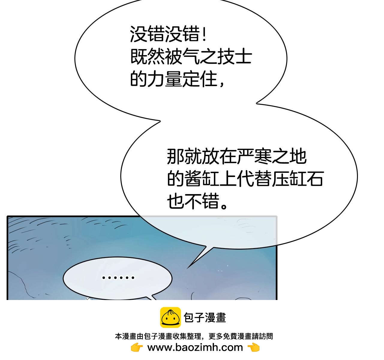 第255话 妖怪161