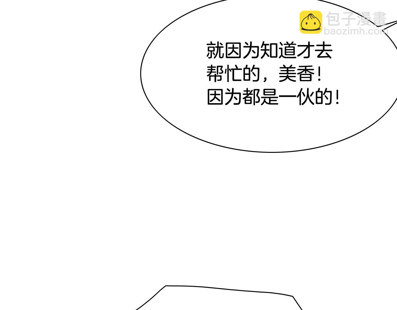 第255话 妖怪18