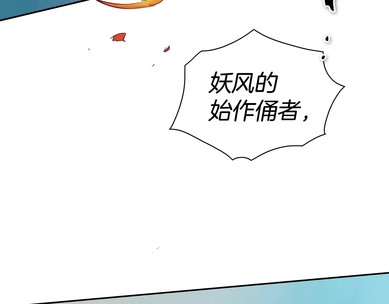 第255话 妖怪221
