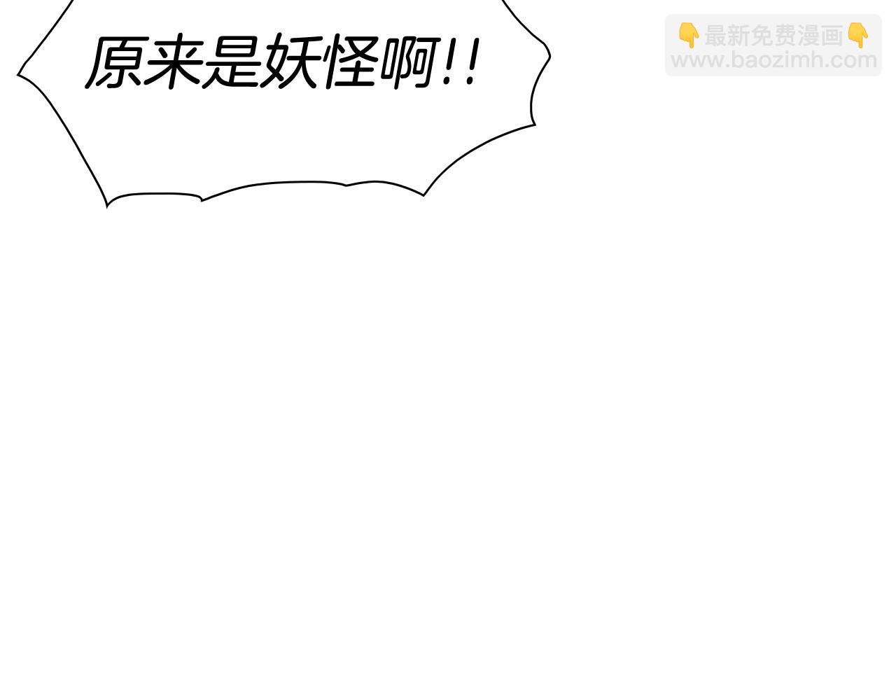 第255话 妖怪223