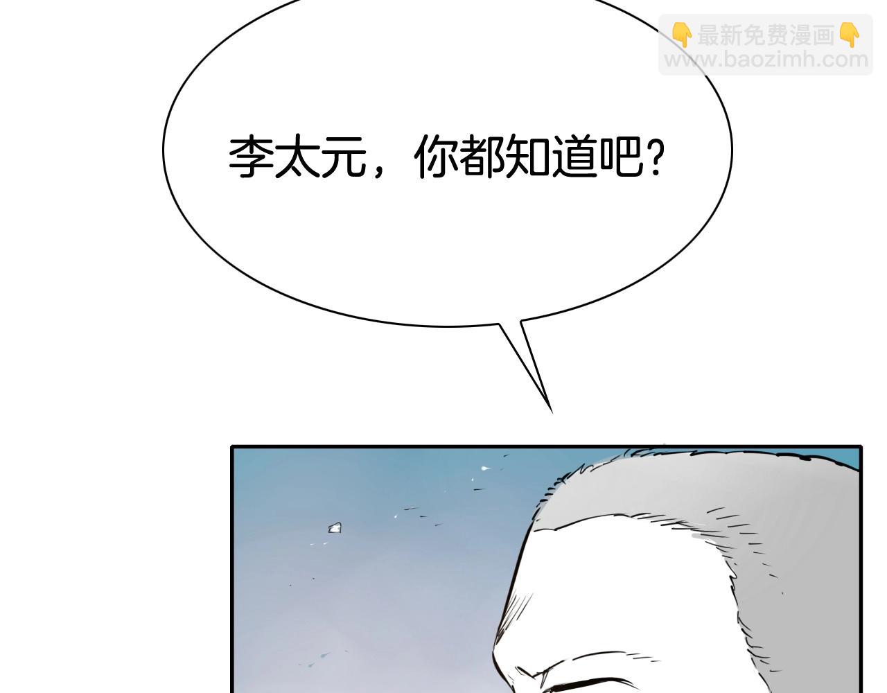 第255话 妖怪4