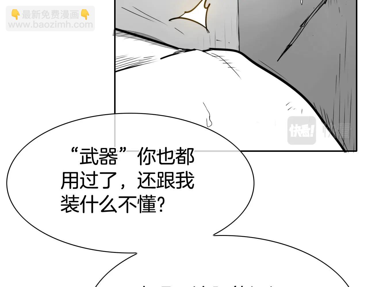 第255话 妖怪50
