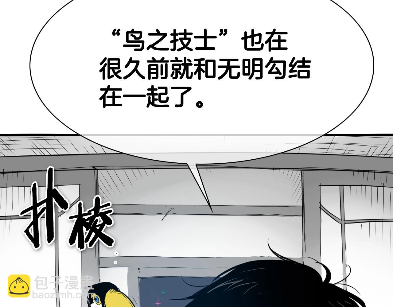 第255话 妖怪56