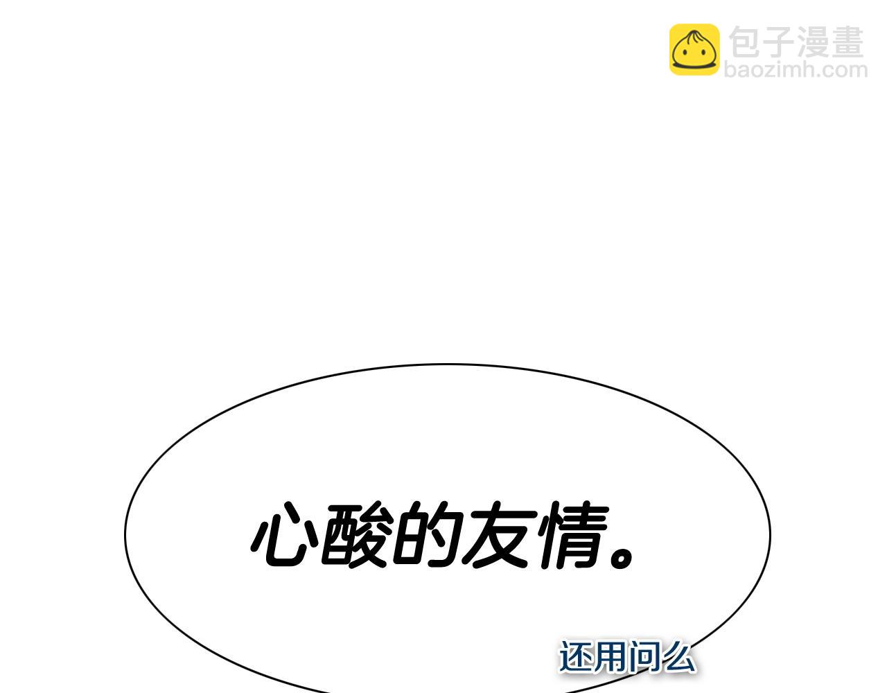 第255话 妖怪61