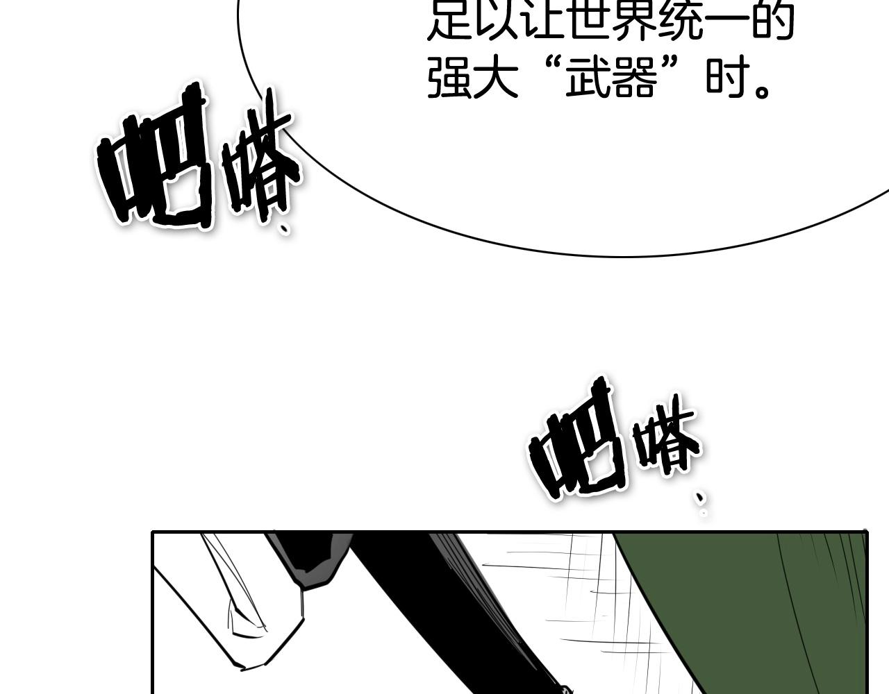 第255话 妖怪71
