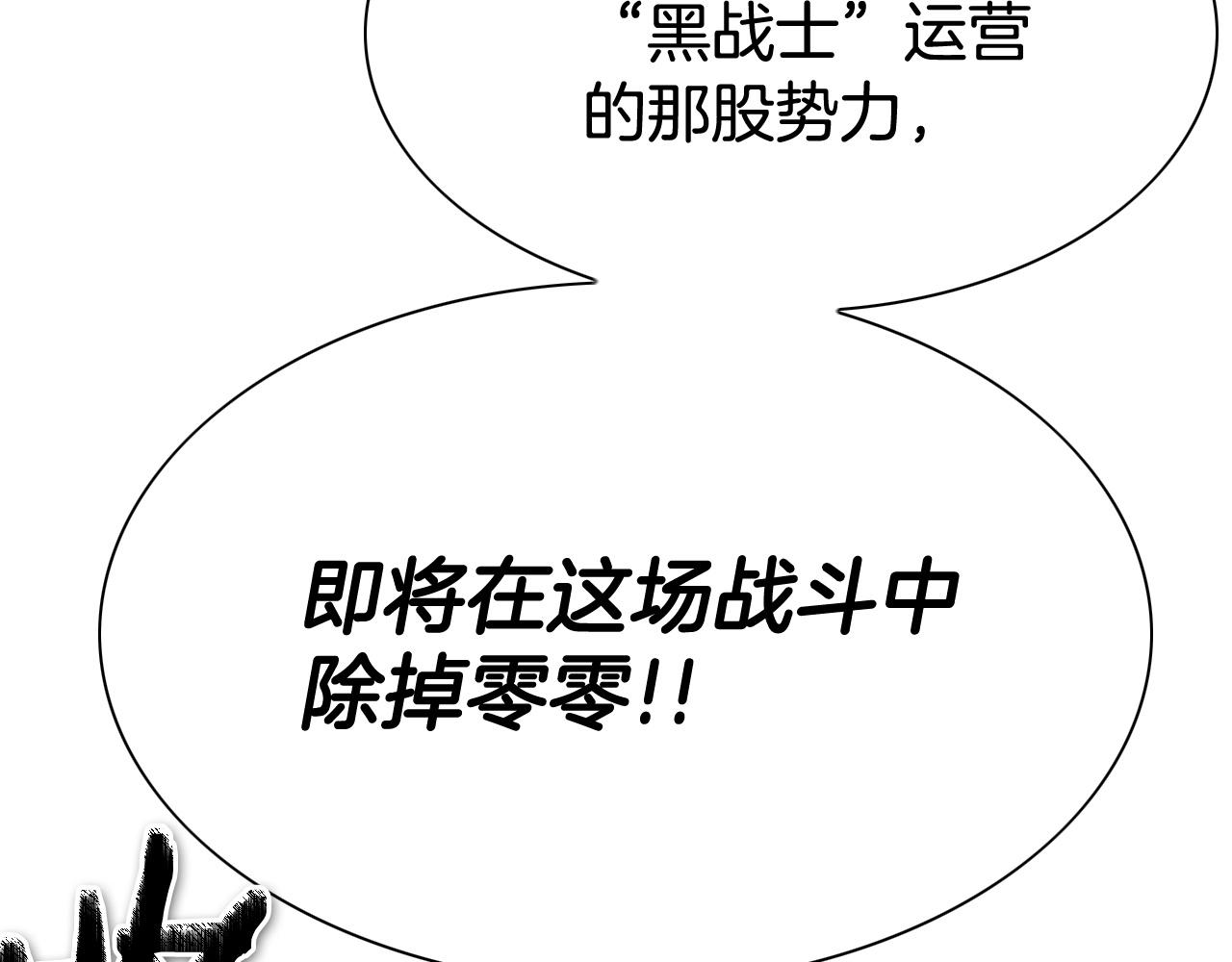 第255话 妖怪8