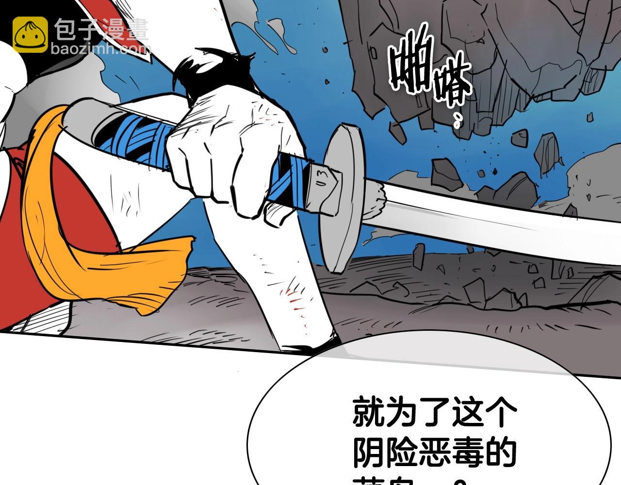 第256话 纯粹的战士113
