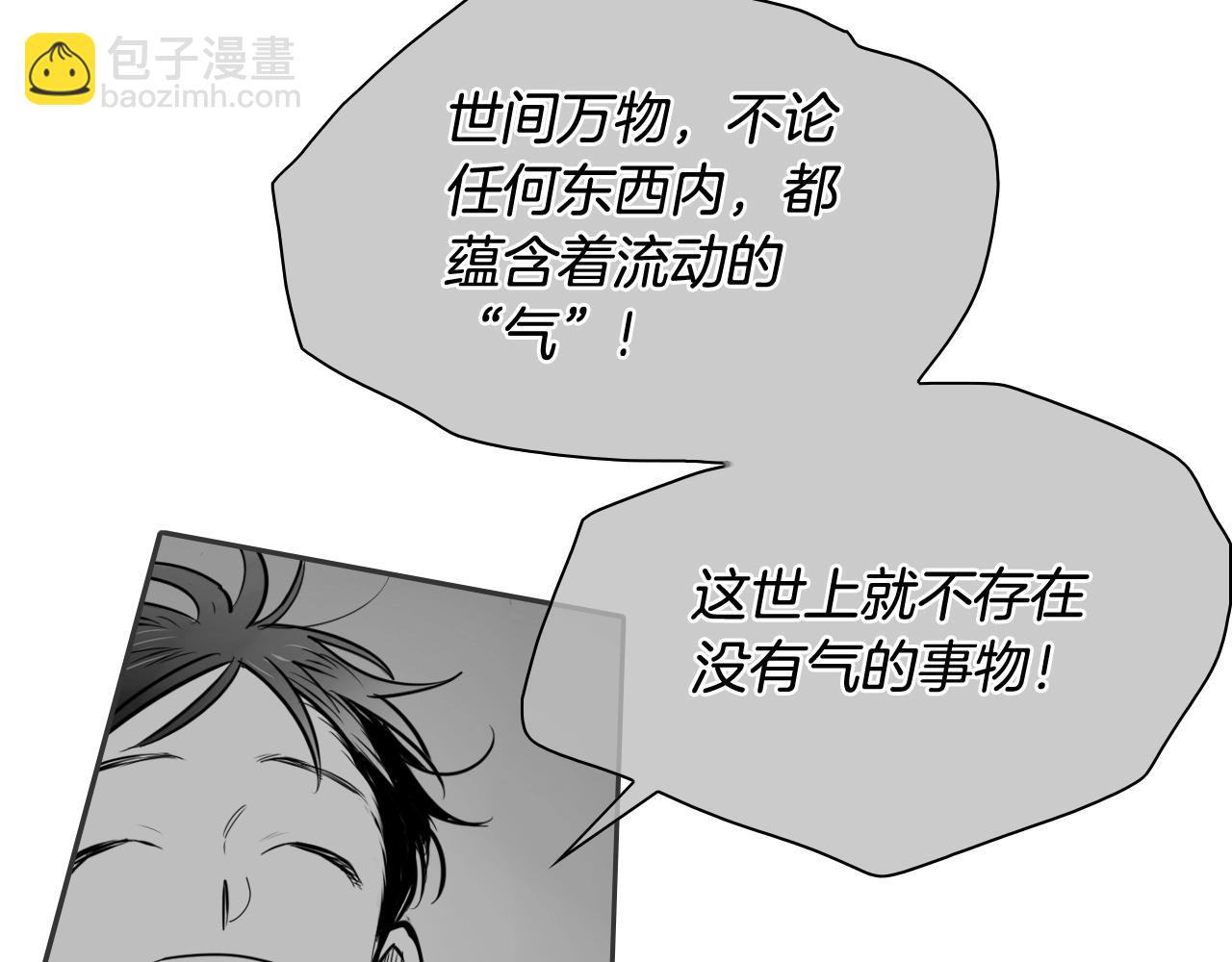 第256话 纯粹的战士141