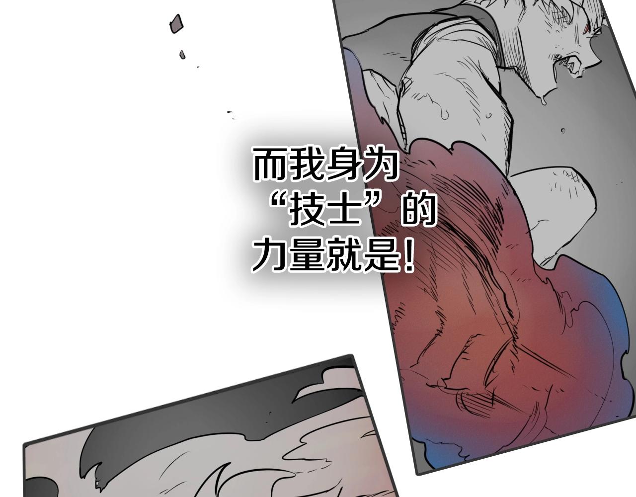 第256话 纯粹的战士143