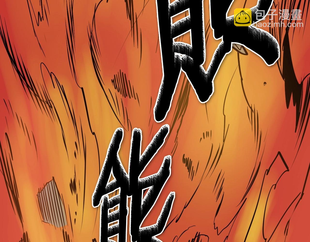 第256话 纯粹的战士150