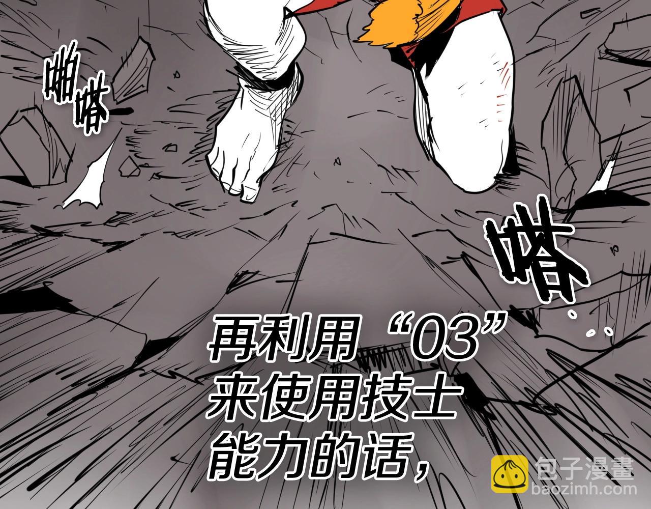 第256话 纯粹的战士158