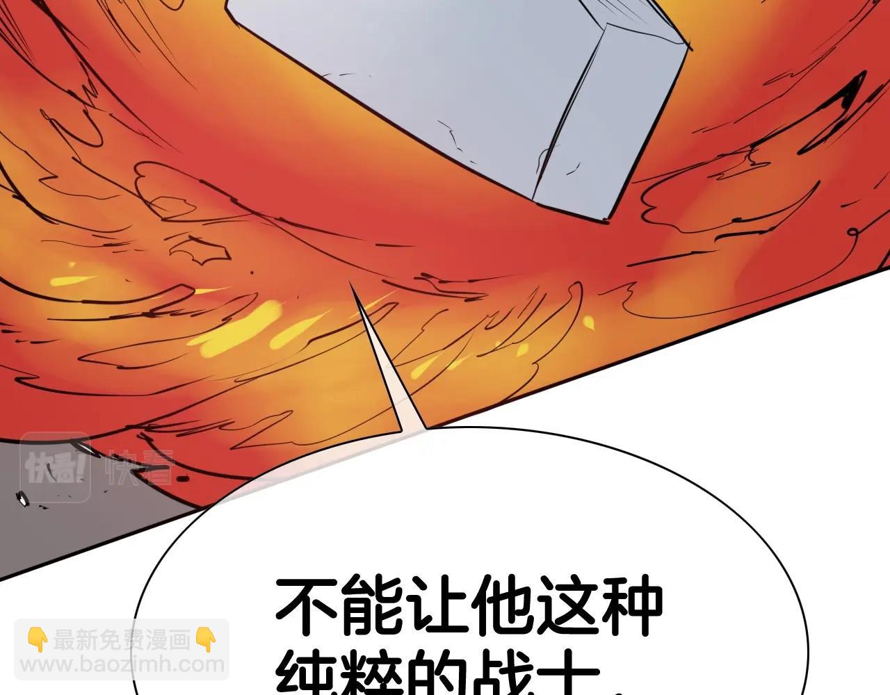 第256话 纯粹的战士213